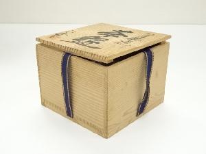 信楽焼 小河仁斎造 茶碗（共箱） | 宗 sou::お茶道具・着物のお店